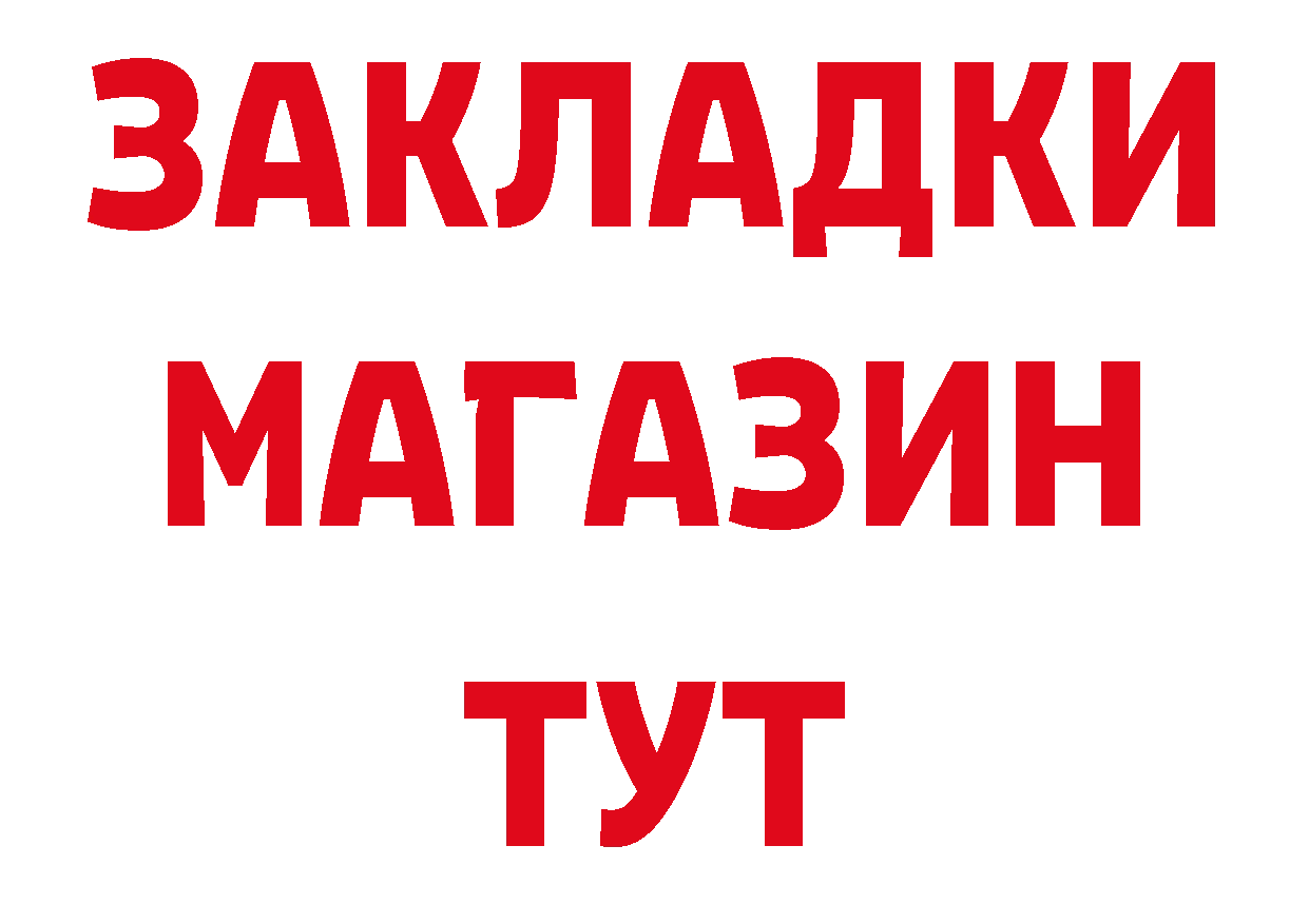 БУТИРАТ GHB ссылка даркнет блэк спрут Хотьково